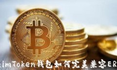 深入解读：imToken钱包如何