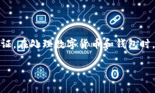 提示：请您注意，iToken钱包是否“已死”这个说法需要进一步查证。在处理数字货币和钱包时，务必警惕信息的真实性和时效性。以下是基于假设场景的文章。

揭示：imToken钱包的现状与未来，用户不可忽视的真相