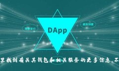 ImToken的官网通常是https: