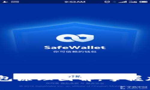 深入解读：区块链钱包原理图解，掌握加密货币管理的关键