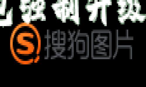 解锁区块链新篇章：钱包强制升级的最佳实践与注意事项