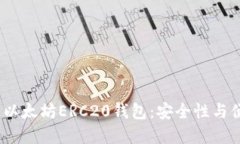 探索2023年最佳以太坊ERC