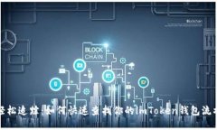 轻松追踪：如何快速查找