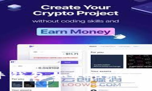 baioti探索2023年最安全的区块链钱包平台，保护你的数字资产/baioti

区块链钱包, 数字资产安全, 钱包平台, 加密货币, 安全存储/guanjianci

引言：数字时代的安全存储
在数字货币的蓬勃发展之下，区块链钱包作为存储和管理加密资产的主要工具，变得日益重要。然而，随着市场上钱包平台的增多，用户开始意识到安全性的重要性。你会想要把辛辛苦赚来的比特币或以太坊存放在一个安全可靠的平台上，不是吗？在这篇文章中，我们将探讨一些2023年被广泛认可的安全区块链钱包平台，帮你从中选择最适合你的那个。

什么是区块链钱包？
区块链钱包是一种数字钱包，用于存储和管理加密货币。与传统银行账户不同，区块链钱包允许用户直接控制他们的资产，而不需要中介。在钱包中，你会有一个唯一的地址，通过这个地址可以进行交易，发送和接收加密货币。

区块链钱包的种类
在选择区块链钱包之前，理解它们的类型是非常重要的。主要可以分为热钱包和冷钱包。
- **热钱包**：这种钱包在线运行，方便用户随时访问。虽然使用便捷，但相对安全性较低，容易受到黑客攻击。
- **冷钱包**：这是不与互联网连接的离线存储类型，安全性更高，适合长期存储数字资产。然而，你需要面对存取不便的问题。

选择安全钱包的标准
在比较不同的钱包平台时，我们需要关注几个关键因素：
ul
listrong私钥控制权/strong：最安全的钱包是那些允许用户完全控制私钥的平台。/li
listrong多重验证/strong：确保使用多因素身份验证(MFA)来增加账户的安全性。/li
listrong开源 vs. 闭源/strong：开源钱包允许社区审核代码，更容易发现潜在漏洞。/li
listrong用户评价/strong：参考其他用户的评价和反馈，了解平台的可靠性和安全性。/li
listrong保险保障/strong：某些钱包平台提供保险保障，万一发生盗窃或损失，用户能够得到一定补偿。/li
/ul

推荐的安全区块链钱包平台
接下来，我们将在众多钱包中选出几个被行业专家和用户推荐的安全钱包平台。

h41. Ledger Nano X/h4
Ledger Nano X 是一个硬件钱包，被广泛认为是市场上最安全的钱包之一。它采用军用级安全性，支持多种加密货币，包括比特币、以太坊和更多。用户不需要把私钥放在互联网上，这极大降低了被盗的风险。更重要的是，Ledger的移动应用使得用户能够在手机上轻松管理他们的资产。

h42. Trezor Model T/h4
Trezor是另一个知名的硬件钱包品牌，其Model T型号提供了一个触摸屏，便于用户操作。Trezor同样提供强大的安全性，支持的币种也相当丰富。最值得一提的是，它的开源代码和良好的用户评价让其在安全性上更具信任。

h43. Exodus/h4
如果你想要一个用户友好的热钱包，Exodus是一个极好的选择。它的界面设计简洁而直观，适合初学者使用。同时，Exodus还提供内置的交易功能，允许用户在钱包内直接交易。不过，需要注意的是，它并不完全开源，因此在选择使用之前，最好仔细研究它的安全性。

h44. Coinbase Wallet/h4
作为知名的加密货币交易所，Coinbase也提供一个安全的钱包服务。Coinbase Wallet允许用户完全控制他们的私钥，并提供多重验证提高账户安全性。对于已经在Coinbase交易的用户来说，这是一个非常方便的选择。但请记住，任何平台都有被攻击的风险，因此保持警惕是非常重要的。

h45. Atomic Wallet/h4
Atomic Wallet支持多种加密货币，并允许用户在钱包中直接进行交易，功能非常全面。最吸引人的特点之一是它的去中心化性质，用户能够完全控制自己的私钥。此外，Atomic Wallet还支持通过去中心化的技术进行资产交换，让交易更加安全。

如何确保你的钱包安全
即使选择了安全的钱包，在使用过程中，用户也需要采取一些额外的措施来确保资产的安全：
ul
listrong定期备份/strong：确保你的钱包信息定期备份，尤其是私钥和助记词。/li
listrong使用强密码/strong：设置一个复杂且独特的密码，避免使用简单的信息，比如生日或名字。/li
listrong启用多重验证/strong：这是增加额外安全层的有效方法。/li
listrong定期检查账户活动/strong：常常检查你的账户是否有异常活动，及时发现潜在问题。/li
listrong保持软件更新/strong：确保你的钱包应用和设备软件始终保持最新，以防安全漏洞。/li
/ul

总结
随着区块链技术的不断发展和普及，选择一个安全的区块链钱包是保护个人数字资产的必备手段。在众多钱包中，通过研究其安全性、用户评价以及功能，找到适合自己的钱袋至关重要。无论你是在选择硬件钱包如Ledger Nano X和Trezor，还是选择热钱包如Exodus和Coinbase Wallet，保持对安全的关注和警惕，才能真正保护好你的数字财富。希望本文能帮你在这个快速发展的数字货币世界中，找到一个安全可靠的钱包！