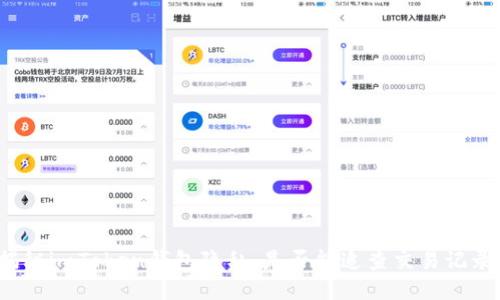 揭秘imToken钱包隐私：是否能追查交易记录？