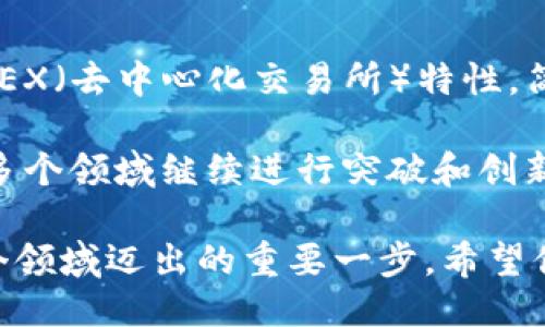   探索 imToken 钱包的地址管理：你只需要一个地址吗？ / 

 guanjianci imToken钱包, 加密货币, 钱包地址, 数字资产, 区块链 /guanjianci 

引言：imToken钱包概述
在如今数字货币盛行的时代，imToken钱包作为一款知名的数字钱包，一直以来备受用户欢迎。无论是刚刚入门的币圈新手，还是资深交易者，都可能对imToken这个钱包有着自己的见解和体验。但是，有一个问题似乎经常困扰着用户，那就是：“imToken钱包就只有一个地址吗？”

imToken的钱包结构
在深入讨论这个问题之前，我们首先得了解一下imToken钱包的结构。对于很多用户来说，imToken不仅仅是一个简单的数字钱包，它实际上是一个集成了多种功能的平台。用户可以在上面存储、交易多种加密货币，包括以太坊、比特币等。

每个用户在创建imToken钱包时，系统会为他们生成一个主钱包地址。这个地址就像是你的银行账户号码，是你接收和发送数字资产的唯一凭证。听起来它好像只有一个地址，但实际上，imToken提供了更多灵活性。

多个地址的多重优势
虽然每个imToken账户有一个主钱包地址，但其实你可以在同一个钱包内创建多个子地址。为什么要这样做呢？这里有几个原因：

ul
  listrong隐私保护：/strong使用多个地址可以增强你的隐私。每个地址都与一个特定的交易相关联，这样即便有人知道你某个地址的资产情况，他们也未必能了解你所有的资金流动。/li
  listrong资金管理：/strong多个地址可以帮助你更好地管理不同的资产。例如，你可以为不同的投资策略或用途创建不同的地址，让资金更加有序。/li
  listrong多币种支持：/strongimToken支持多种不同的数字资产，可以为每种资产独立设置地址，方便你在不同资产之间进行管理。/li
/ul

如何在imToken创建多个地址
如果你决定利用imToken的这一优势，实际上创建和管理多个地址非常简单。首先，打开你的imToken钱包，按照以下步骤：
ol
  li点击主页面上的“钱包”选项。/li
  li在你已经拥有的资产列表下，你会看到“添加资产”或“创建地址”的选项，点击它。/li
  li根据提示选择你要添加的新地址，并按照步骤完成设置。/li
/ol

这样，你就轻松拥有了多个地址！不再局限于一个地址的使用，资金管理也变得更加灵活。

如何管理和监控多个地址的资产
拥有多个地址后，管理和监控这些地址的资产变得至关重要。imToken在这方面也提供了良好的解决方案。你可以通过钱包界面轻松查看不同地址的余额和交易情况。

另外，imToken钱包的界面友好，能够让用户实时了解每个地址的资金流动。在众多地址中进行切换，快速检查每个地址下的资产，确保资金安全，无疑是数字资产管理的高效方式。

总结：imToken钱包的灵活性与实用性
简单来说，虽然imToken钱包为每个用户提供一个主地址，但其背后的逻辑和功能远不止于此。借助于多个地址的管理，用户可以更加隐私地保护自身资产，精准地进行资金管理，甚至根据不同的数字资产设置独立的地址。

所以，答案是：imToken钱包不仅仅只有一个地址。它让你在管理数字资产时更加灵活和高效。无论你是对区块链感兴趣的普通用户，还是在币圈深耕的投资者，理解和利用imToken钱包的这些特性，无疑利于你更好地把握数字资产的每一次机遇。

进一步探讨imToken的功能和未来
除了基础的多地址管理功能，imToken钱包还有许多其他实用的功能值得你去探索。例如，用户可以在钱包内直接进行交易，支持DEX（去中心化交易所）特性，简化了交易流程。更有一些社交功能，让用户之间的交流变得更加方便和直接。

随着区块链技术的不断发展，imToken团队也在不断和升级其产品。未来，我们有理由相信，imToken将会在用户体验、资产管理等多个领域继续进行突破和创新。当下，无论你是在寻找一个简单的存储方案，还是希望将自己的数字资产投资布局多元化，imToken无疑是一个值得考虑的选择。

记住，在数字货币这个瞬息万变的世界里，灵活运用工具往往是获得成功的关键。而了解imToken钱包的地址管理，无疑是你在这个领域迈出的重要一步。希望你能在使用imToken钱包的过程中，充分利用这些功能，让你的加密货币之旅更加顺畅与成功！