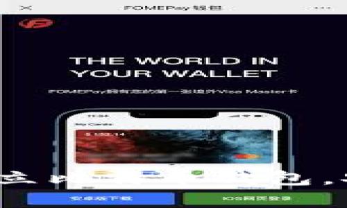 新手指南：快速建立比特币钱包，安全掌控你的资产