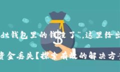 不建议直接写成“usdt钱包