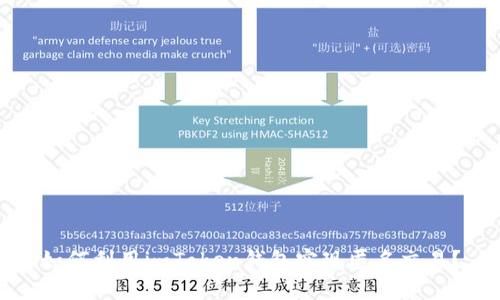 如何利用imToken钱包实现匿名交易？