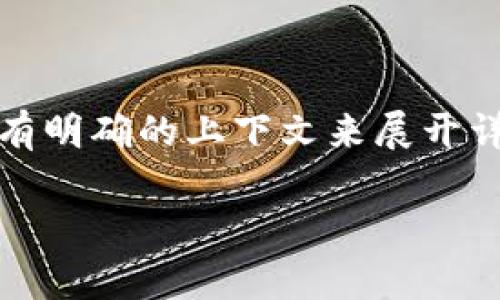 注意：您提到的“imtoken钱包是ERC20”是一个主张，但并没有明确的上下文来展开详细讨论。以下是关于imToken钱包和ERC20代币的详细介绍。

掌握imToken钱包：全面解析ERC20代币及其应用