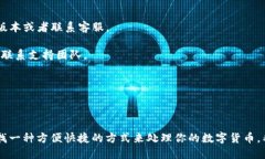    番茄钱包助你轻松将比