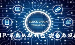 探索以太坊团队革新的硬