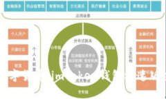 掌握数字货币！imToken钱包