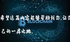 imToken如何快速购买USDT：详