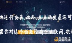 batioti如何安全有效地使用