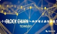   轻松打造你的区块链钱包