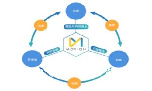 探索 imToken 钱包软件：安全的数字资产管理工具