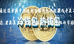   用虚拟币组词破解钱包的