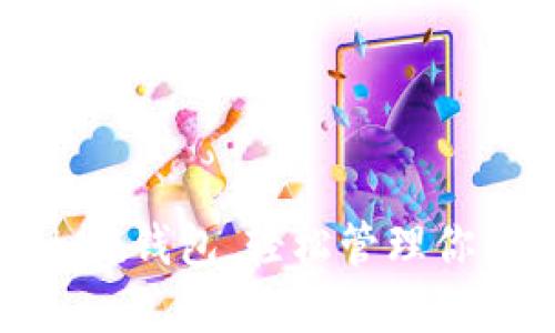 掌握imToken钱包，轻松管理你的数字资产