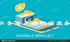 cur虽然imToken观察钱包在功