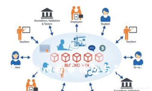 如何选择最适合的比特币钱包与矿池进行投资赢利