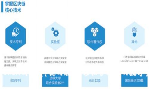 imToken钱包app使用教程：轻松管理你的数字资产