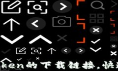 轻松获取以太坊钱包imTo