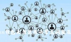 解决imToken钱包无法使用的