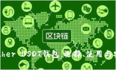 深入探讨Tether USDT钱包：选