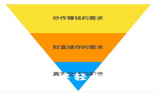 如何在imToken钱包中轻松收取USDT：详细指南