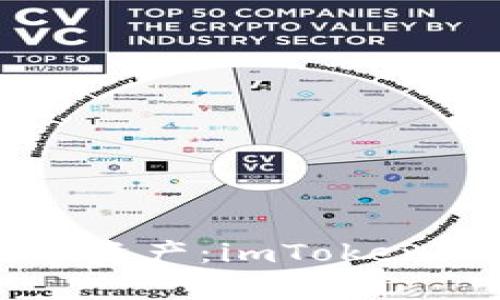 解锁安全的数字资产：imToken钱包风控全解析
