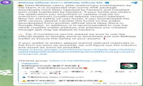 轻松掌握imToken硬钱包使用技巧，保护你的数字资产