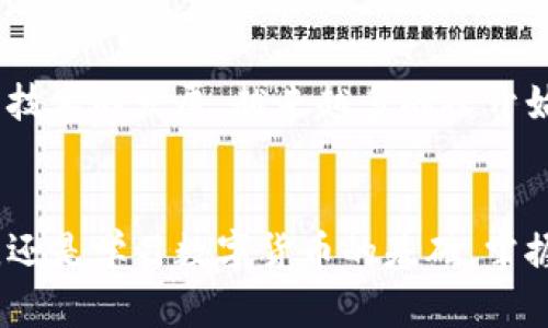 区块链如何生成BTC钱包地址？一步步教你轻松掌握！

区块链, 比特币, 钱包地址, 生成, 数字货币/guanjianci

什么是比特币钱包地址？
比特币钱包地址就像你的银行账户号码，它是用来接收和发送比特币的数字身份。在区块链的世界里，每个钱包地址都是独特的，确保每笔交易都是安全且且能被追踪的。比特币钱包地址的生成依赖于复杂的算法和加密技术，由此形成了一串很长且复杂的字符。

比特币地址的组成
在你理解如何生成钱包地址之前，首先需要对比特币地址的格式有个基本的了解。一个标准的比特币地址大约包含26到35个字母和数字，通常以字母“1”、“3”或“bc1”作为开头。让我们来看看这几种格式：
ul
  listrong传统地址（P2PKH）/strong：以“1”开头，比如“1A1zP1eP5QGefi2DMPTfTL5SLmv7DivfNa”。/li
  listrong扩展地址（P2SH）/strong：以“3”开头，比如“3JcRXh8ZCZTjTGvAWfhTjV5WcF98Q2zP5n”。/li
  listrong隔离见证地址（Bech32）/strong：以“bc1”开头，比如“bc1qw508d6qejxtdg4y5n8j8z0d1m0m7j9r3