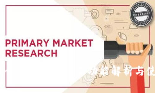 imToken 钱包的多签名功能解析与使用指南