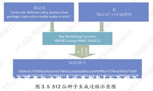 如何选择安全可靠的比特币交易钱包？全面指南与实用建议