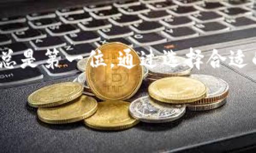   了解USDT钱包地址的位数与安全性 / 

 guanjianci USDT, 钱包地址, 数字货币, 区块链, 安全性 /guanjianci 

USDT钱包地址的基本概念
在谈论USDT钱包地址之前，我们首先需要弄清楚什么是USDT。USDT，全称是Tether，是一种稳定币，其价值与美元1:1挂钩。USDT的出现是为了让数字货币交易更加平稳，因为它能减轻加密货币价格波动带来的风险。在加密货币市场上，USDT可以作为一种“避风港”，其交易量也是十分庞大的。

那么，一旦你决定使用USDT，就会涉及到钱包这个概念。钱包就像是你在现实生活中用来存储现金的容器，只不过它是数字化的。USDT钱包地址是你在区块链上接收和发送USDT的唯一标识符。那么，USDT钱包地址到底有多少位呢？

USDT钱包地址的位数
USDT的钱包地址通常由数字和字母的组合构成，其长度为34个字符。例如，基于以太坊的USDT地址是以