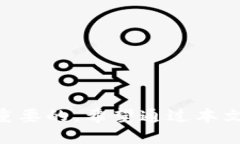 如何安全地清零 ImToken 钱