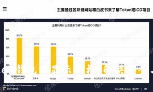 : 为什么imToken钱包不显示价格？解决方案与常见问题解析