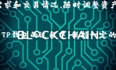   TP钱包如何将USDT换成BSC链上的USDT /  guanjianci T