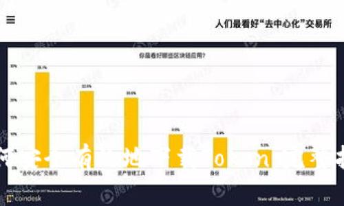 如何安全有效地下载Token：完整指南