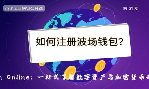 Token Online: 一站式了解数字资产与加密货币的未来