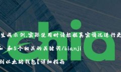 note以下内容为生成示例，