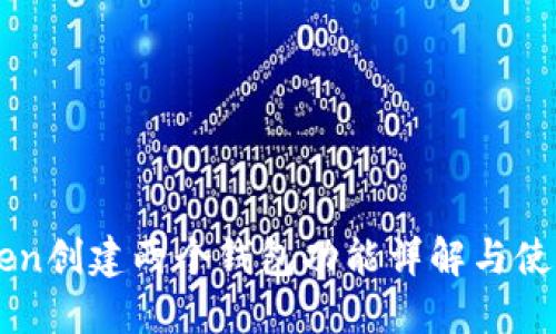 imToken创建两个钱包功能详解与使用指南