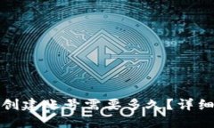 以太坊钱包创建账号需要