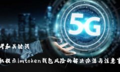 思考和关键词手机提示i