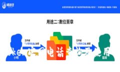 与关键词imtoken官网电话查