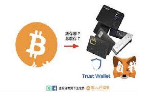 imToken冷钱包丢失怎么办？全面解析自我保护与资产恢复方法