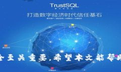    imToken钱包需要删除吗？