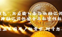 imToken钱包APP：区块链数字