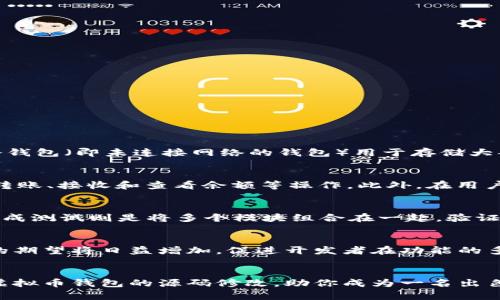 注意：虚拟币钱包的源代码修改涉及法律和安全风险，请确保遵循相关法律法规，谨慎操作。下面是一份针对“虚拟币钱包修改源码教程”的内容。


  虚拟币钱包源码修改全攻略：从初学者到专家的全面指南 / 

关键词
 guanjianci 虚拟币, 钱包源码, 修改教程, 区块链, 编程 /guanjianci 

1. 引言：虚拟币钱包的概述
随着加密货币的兴起，越来越多的人开始关注虚拟币钱包的开发和使用。虚拟币钱包作为存储、发送和接收数字货币的工具，其安全性和功能性直接影响到用户的资金安全和交易体验。因此，学习如何修改虚拟币钱包的源代码，不仅能帮助开发者进一步提升个人技能，还能帮助用户定制符合自己需求的钱包应用。

2. 如何获取虚拟币钱包源码
在开始修改虚拟币钱包的源码之前，首先需要找到相应的源代码。常见的虚拟币钱包开发框架如Bitcoin Core、Ethereum Wallet等，通常可以在GitHub或者官方开发页面上找到。这些开源项目提供了完整的源代码，供开发者阅读和修改。确保你选择的源码是稳定且最新的版本，以便于后续的修改和使用。

下载源代码后，建议使用版本控制工具（如Git）进行管理，这样不仅方便跟踪修改记录，还可以轻松回滚到之前的版本，确保开发过程中的安全性。

3. 修改源码的基本步骤
修改源代码的过程通常包括以下几个步骤：
ul
    listrong环境搭建：/strong根据钱包源码的要求，搭建相应的开发环境，包括所需的编程语言、库和工具。/li
    listrong理解代码结构：/strong在修改之前，首先要理解源代码的结构和逻辑，了解各模块的功能及其相互关系。/li
    listrong进行修改：/strong根据自己的需求，对源代码进行相应的修改。无论是增加新功能，还是修复旧的漏洞，都应该保持代码的整洁和可读性。/li
    listrong测试代码：/strong在完成修改后，进行充分的测试，确保没有引入新的错误，功能正常运行。/li
    listrong文档更新：/strong修改源码后，不要忘记更新相关的文档，以便日后维护和使用。/li
/ul

4. 如何确保源码修改的安全性
修改虚拟币钱包的源码虽有其魅力，但其中的安全风险不容忽视。在对源码进行修改的过程中，开发者需时刻保持警觉，确保钱包的安全性。以下是一些确保安全性的建议：
ul
    listrong不要随意下载未知源码：/strong只从信任的源头获取代码，避免潜在的恶意代码。/li
    listrong定期审查代码：/strong定期检查代码中的安全漏洞，及时打补丁，更新至最新版本。/li
    listrong使用安全的开发环境：/strong确保开发环境没有被感染，可使用虚拟机或容器以隔离潜在风险。/li
    listrong明确修改点：/strong在代码中清晰标记修改的部分，便于日后的审计和检查。/li
/ul

5. 相关问题解答

问题1：虚拟币钱包的安全性如何保证？
虚拟币钱包的安全性是所有用户和开发者必须考虑的首要问题。为了保证钱包的安全性，需要采取多层次的防护措施。首先，采用强密码和双重认证机制，确保只有授权用户能够访问钱包。其次，采用冷钱包和热钱包的结合使用，冷钱包（即未连接网络的钱包）用于存储大部分资金，而热钱包（连接网络的钱包）用于日常交易，有效降低资金被盗的风险。此外，及时更新软件，修补已知的漏洞和安全问题，也能显著提升钱包的安全性。

问题2：如何虚拟币钱包的用户体验？
用户体验是影响虚拟币钱包使用的重要因素。为了用户体验，开发者可从界面设计、操作流程及反馈机制等方面入手。在界面设计上，保持简单明了的布局，减少用户操作的复杂性。在操作流程中，尽量简化步骤，让用户能快速完成转账、接收和查看余额等操作。此外，在用户进行操作时提供及时的反馈，帮助用户了解当前操作的状态，增强用户的信任感。

问题3：虚拟币钱包源码修改后如何进行测试？
源码修改后的测试非常重要，其目的是确保修改不会影响钱包的基本功能和安全性。开发者可以采用单元测试和集成测试两种方式来验证代码的正确性。单元测试是对单个函数或模块进行验证，确保每一部分都能如预期工作。集成测试则是将多个模块组合在一起，验证系统的整体功能和性能。测试数据应涵盖各种正常和异常情况，以确保钱包在各种情况下均能稳定运行。开发者还应考虑使用自动化测试工具，以提高测试效率和准确性。

问题4：虚拟币钱包开发的未来趋势是什么？
虚拟币钱包开发的未来趋势将会受到技术进步和用户需求变化的推动。一方面，安全性将始终是关注的重点。随着攻击手段的不断演进，钱包开发者需要不断更新技术手段来提高安全性。另一方面，用户对钱包的功能和用户体验的期望将日益增加，促进开发者在功能的多样性和易用性上的不断创新。此外，去中心化钱包（如DEX钱包）的兴起将会带来新的发展方向，用户将能够更便捷的控制自己的资产，体验到更自由的交易方式。未来的虚拟币钱包将朝着更加智能化、个性化和安全化的方向发展。

结论
虚拟币钱包的源码修改虽然有一定的技术门槛，但通过不断学习和实践，任何人都有机会掌握这一技能。了解钱包结构、掌握修改技巧和重视安全性，将有助于提高您在加密货币领域的竞争力。希望本指南能够帮助您更好地理解虚拟币钱包的源码修改，助你成为一名出色的开发者。